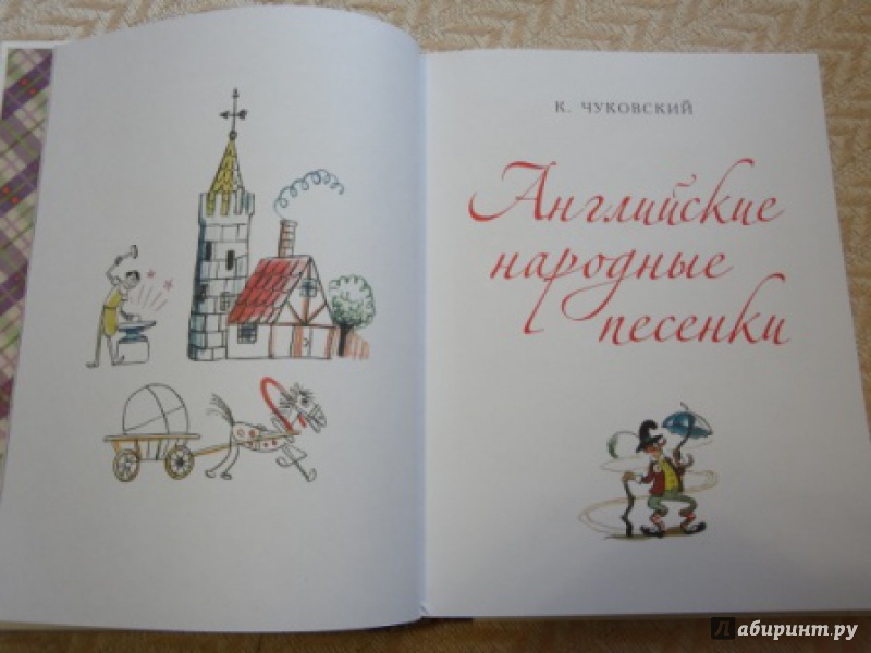 Иллюстрация 22 из 52 для Сказки в стихах - Барто, Александрова, Сутеев | Лабиринт - книги. Источник: tanchick48