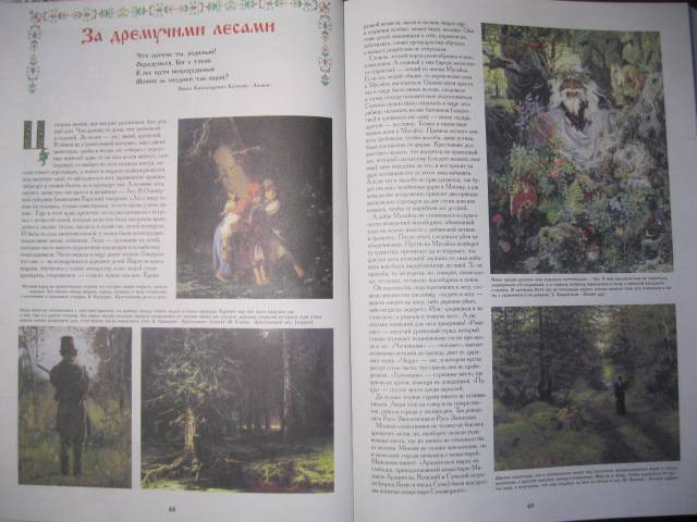 Иллюстрация 15 из 24 для Владимирская Русь - Виктор Калашников | Лабиринт - книги. Источник: NINANI