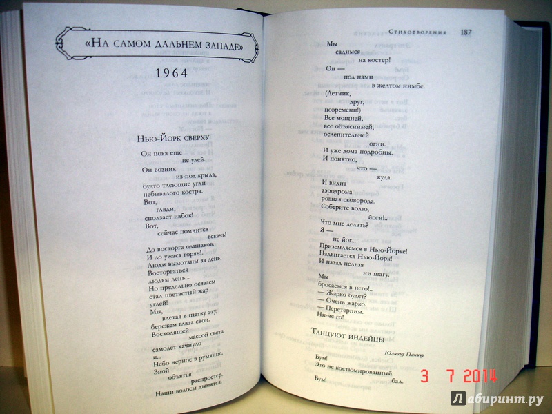 Иллюстрация 6 из 47 для Собрание стихотворений, песен и поэм в одном томе - Роберт Рождественский | Лабиринт - книги. Источник: Kassavetes