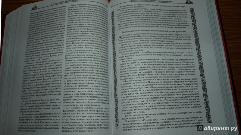 Иллюстрация 22 из 22 для Морские победы России. Севастополь - город русской славы - Евгений Тарле | Лабиринт - книги. Источник: Kristin