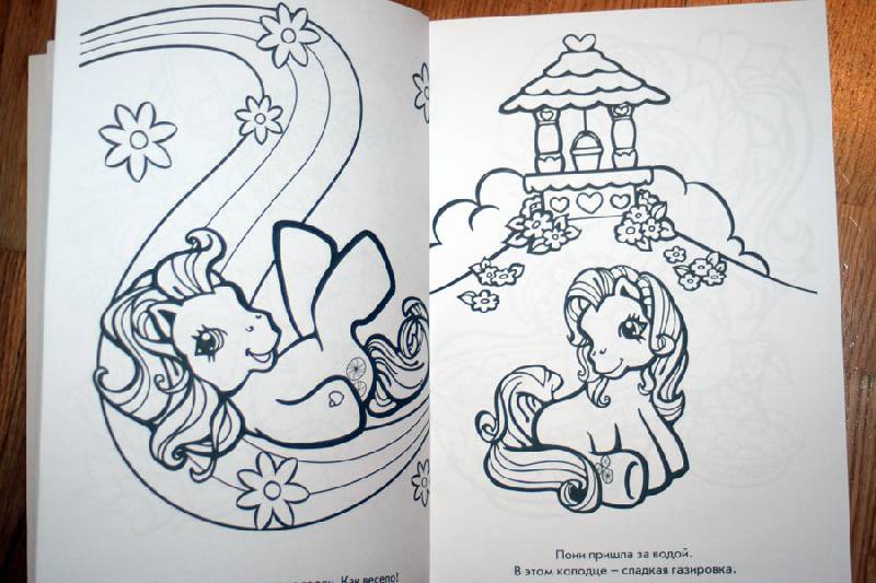 Иллюстрация 11 из 15 для Суперраскраска "Мой маленький пони" (№ 1006) | Лабиринт - книги. Источник: cuchaletta