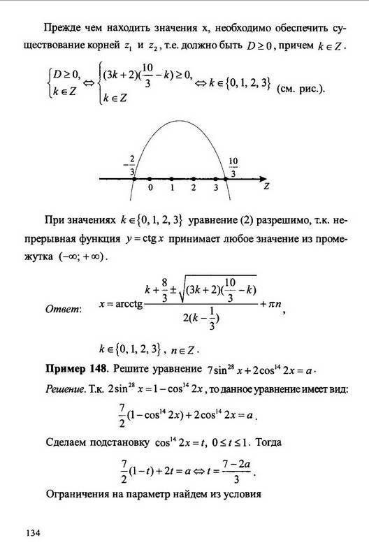 Иллюстрация 22 из 23 для Математика. ЕГЭ. Решение задач уровня С1 - Акрям Жафяров | Лабиринт - книги. Источник: Ялина