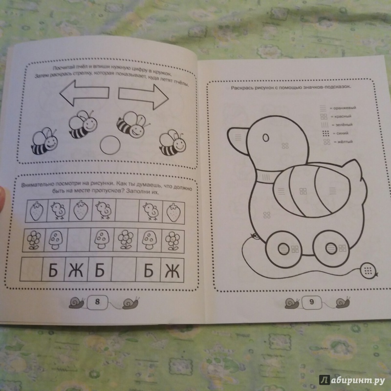 Иллюстрация 32 из 36 для 365 игр и раскрасок для малышей | Лабиринт - книги. Источник: Воронина  Дарья