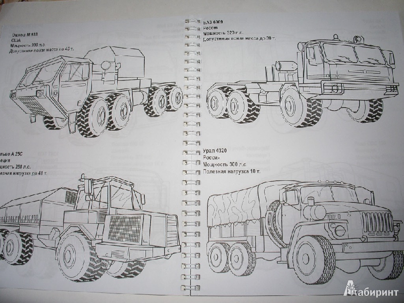 Иллюстрация 3 из 24 для Большая раскраска "Автомобили" | Лабиринт - книги. Источник: Tiger.
