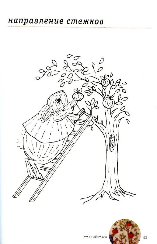 Иллюстрация 19 из 31 для Веселые зайцы. Вышивка - Дженни Мак-Винни | Лабиринт - книги. Источник: Red cat ;)