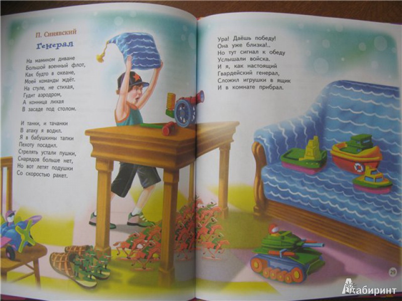 Иллюстрация 6 из 21 для Мы играли в паповоз | Лабиринт - книги. Источник: Левит  .