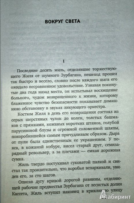 Иллюстрация 3 из 12 для Алые паруса - Александр Грин | Лабиринт - книги. Источник: Леонид Сергеев