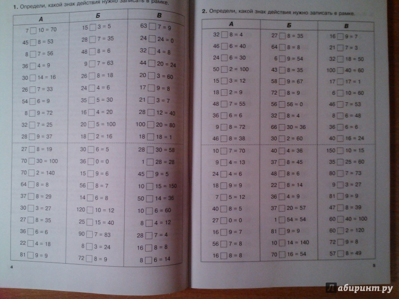 Иллюстрация 4 из 11 для Математический тренажер. 3-4 классы. ФГОС - Жохов, Терехова | Лабиринт - книги. Источник: Маринка