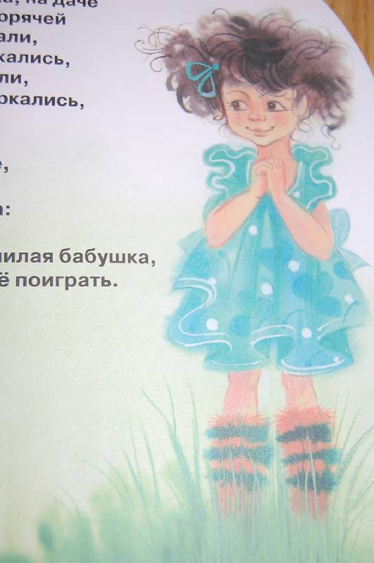 Иллюстрация 15 из 22 для Ежики смеются. Книжка-малышка (+CD) - Корней Чуковский | Лабиринт - книги. Источник: Люсия