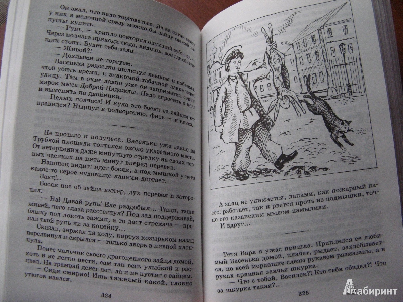 Иллюстрация 16 из 37 для Юмористические рассказы - Аверченко, Черный, Тэффи | Лабиринт - книги. Источник: Ольга