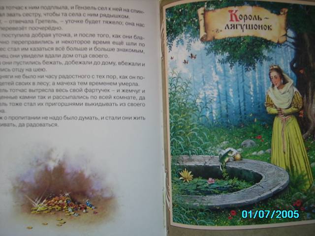 Иллюстрация 2 из 37 для Удивительные сказки малышам | Лабиринт - книги. Источник: Звездочка