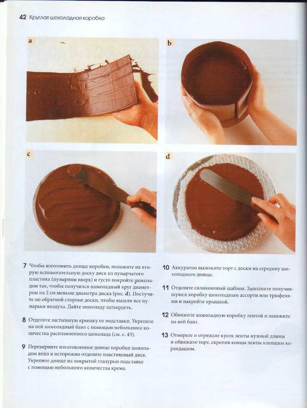 Иллюстрация 10 из 23 для Шоколадные торты - Том Филлипс | Лабиринт - книги. Источник: Ялина