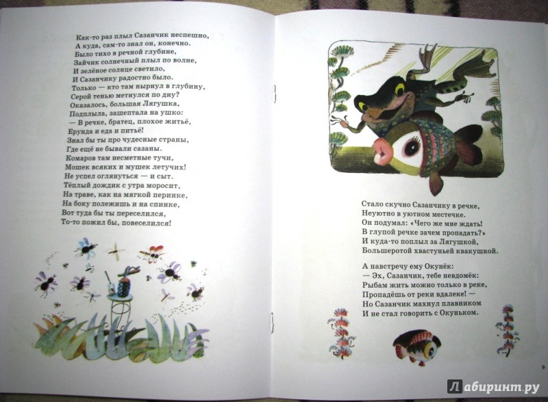 Иллюстрация 36 из 57 для Кукареку - Ирина Токмакова | Лабиринт - книги. Источник: Бог в помощь