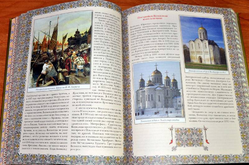 Иллюстрация 11 из 15 для Российские монархи. От Рюрика до Николая II - Константин Рыжов | Лабиринт - книги. Источник: Ассоль