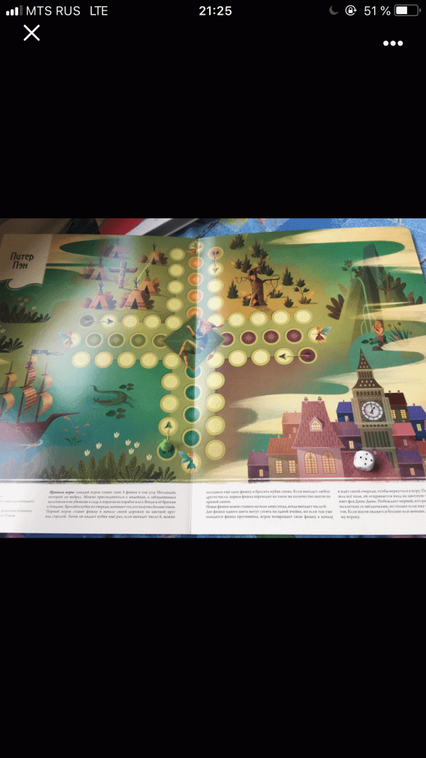 Иллюстрация 63 из 64 для Большая книга сказочных игр - Анна Лэнг | Лабиринт - игрушки. Источник: Лабиринт