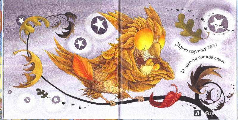 Иллюстрация 21 из 37 для Непогода - Деби Глиори | Лабиринт - книги. Источник: lena_florens
