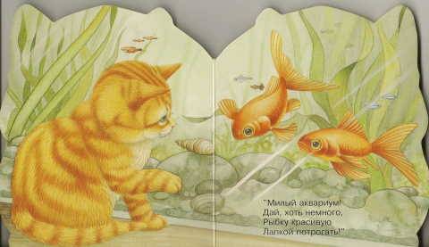 Иллюстрация 4 из 21 для Про котенка. Зверята - В. Комаров | Лабиринт - книги. Источник: _Елена_