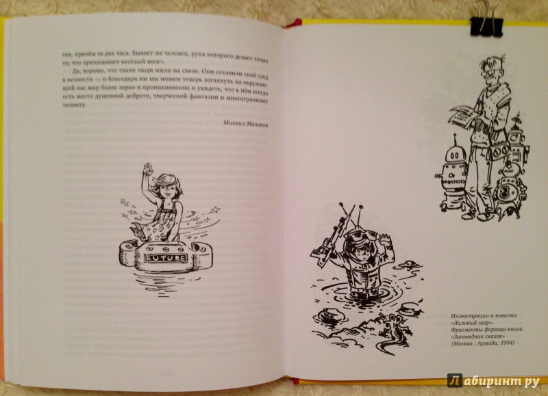 Иллюстрация 31 из 49 для Алиса и крестоносцы - Кир Булычев | Лабиринт - книги. Источник: Псевдоним