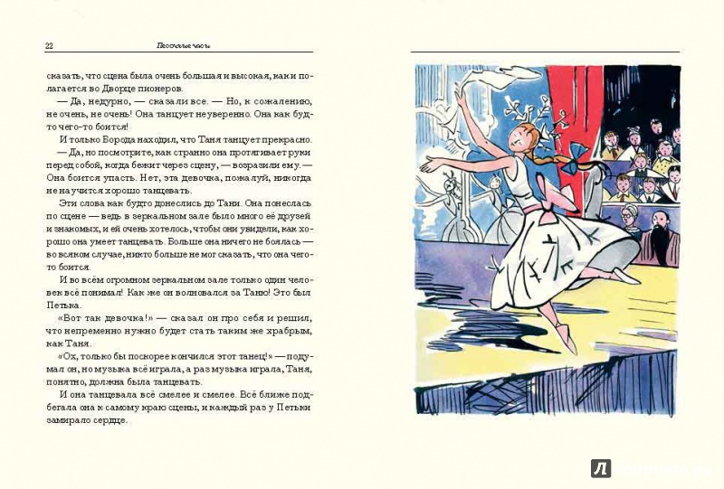 Иллюстрация 2 из 86 для Песочные часы - Вениамин Каверин | Лабиринт - книги. Источник: mif