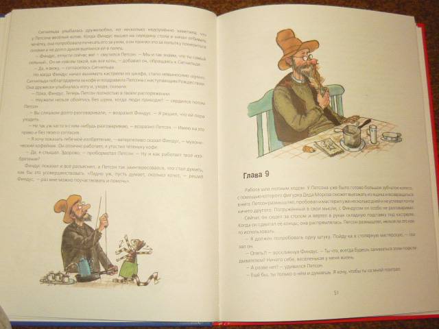 Иллюстрация 29 из 62 для Механический Дед Мороз - Свен Нурдквист | Лабиринт - книги. Источник: Ромашка:-)