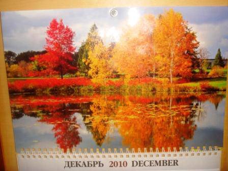 Иллюстрация 2 из 2 для Календарь "Багряное озеро" квартальный 2011 | Лабиринт - сувениры. Источник: Dukevna