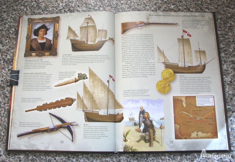 Иллюстрация 10 из 38 для Пираты. Иллюстрированный атлас | Лабиринт - книги. Источник: Вера Мельник