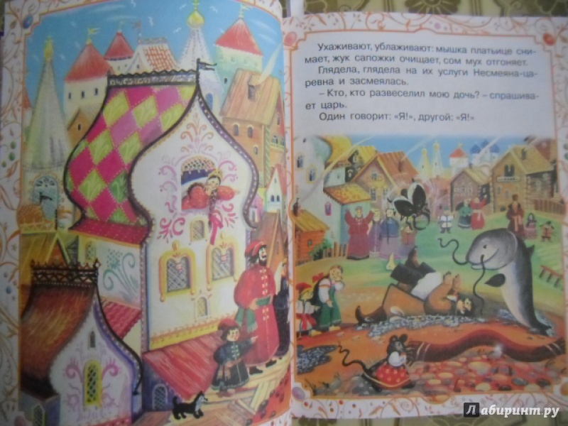 Иллюстрация 10 из 44 для Сказки для принцесс и про принцесс - Перро, Гримм, Линдгрен, Андерсен, Маршак | Лабиринт - книги. Источник: Бо  Светлана