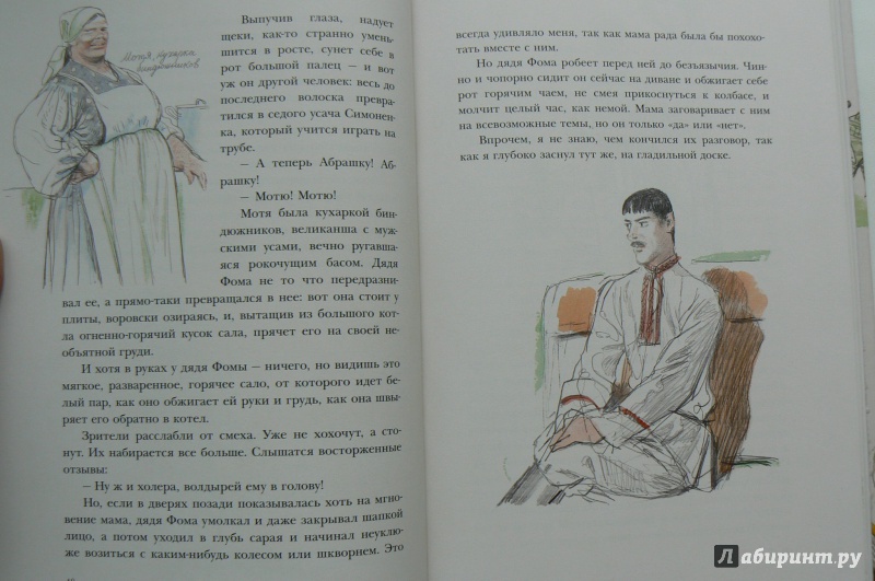 Иллюстрация 41 из 55 для Серебряный герб - Корней Чуковский | Лабиринт - книги. Источник: Марина