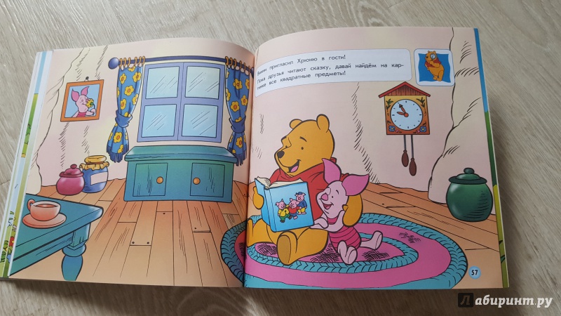 Иллюстрация 32 из 36 для Играем и учимся. Для детей от 3 лет | Лабиринт - книги. Источник: Анна Арт