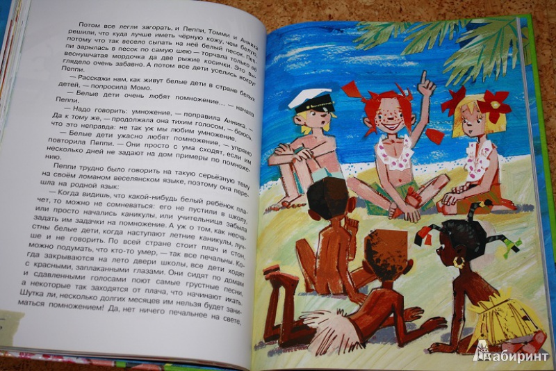 Иллюстрация 49 из 61 для Пеппи Длинныйчулок в стране Веселии - Астрид Линдгрен | Лабиринт - книги. Источник: КНИЖНОЕ ДЕТСТВО