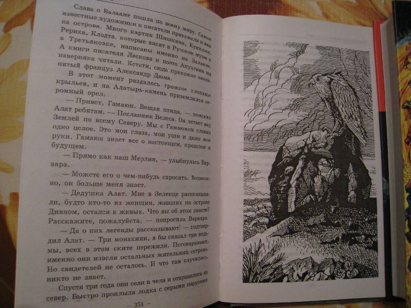 Иллюстрация 5 из 9 для Варвара и волшебная мельница - Всеволод Костров | Лабиринт - книги. Источник: Grom5