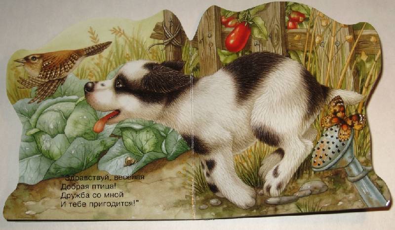 Иллюстрация 5 из 10 для Про щенка. Зверята - В. Комаров | Лабиринт - книги. Источник: Zhanna