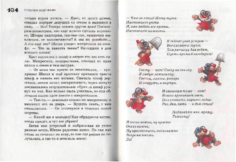 Иллюстрация 30 из 40 для Лапы вверх! - Матюшкина, Оковитая | Лабиринт - книги. Источник: Юта