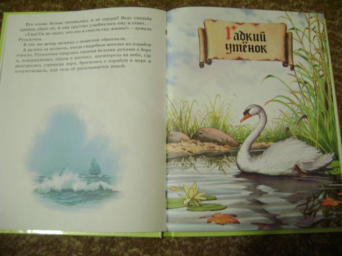Иллюстрация 49 из 60 для Сказки - Ханс Андерсен | Лабиринт - книги. Источник: Batterfly