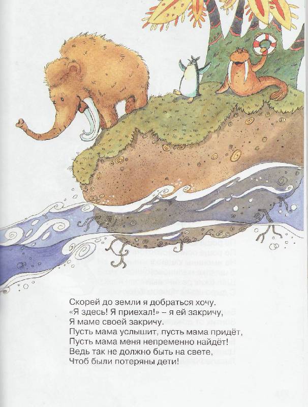 Иллюстрация 23 из 29 для Любимые детские песенки | Лабиринт - книги. Источник: Наталья Плотникова