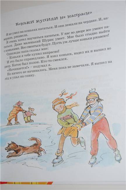 Иллюстрация 32 из 34 для Карусель в голове - Виктор Голявкин | Лабиринт - книги. Источник: Мадам
