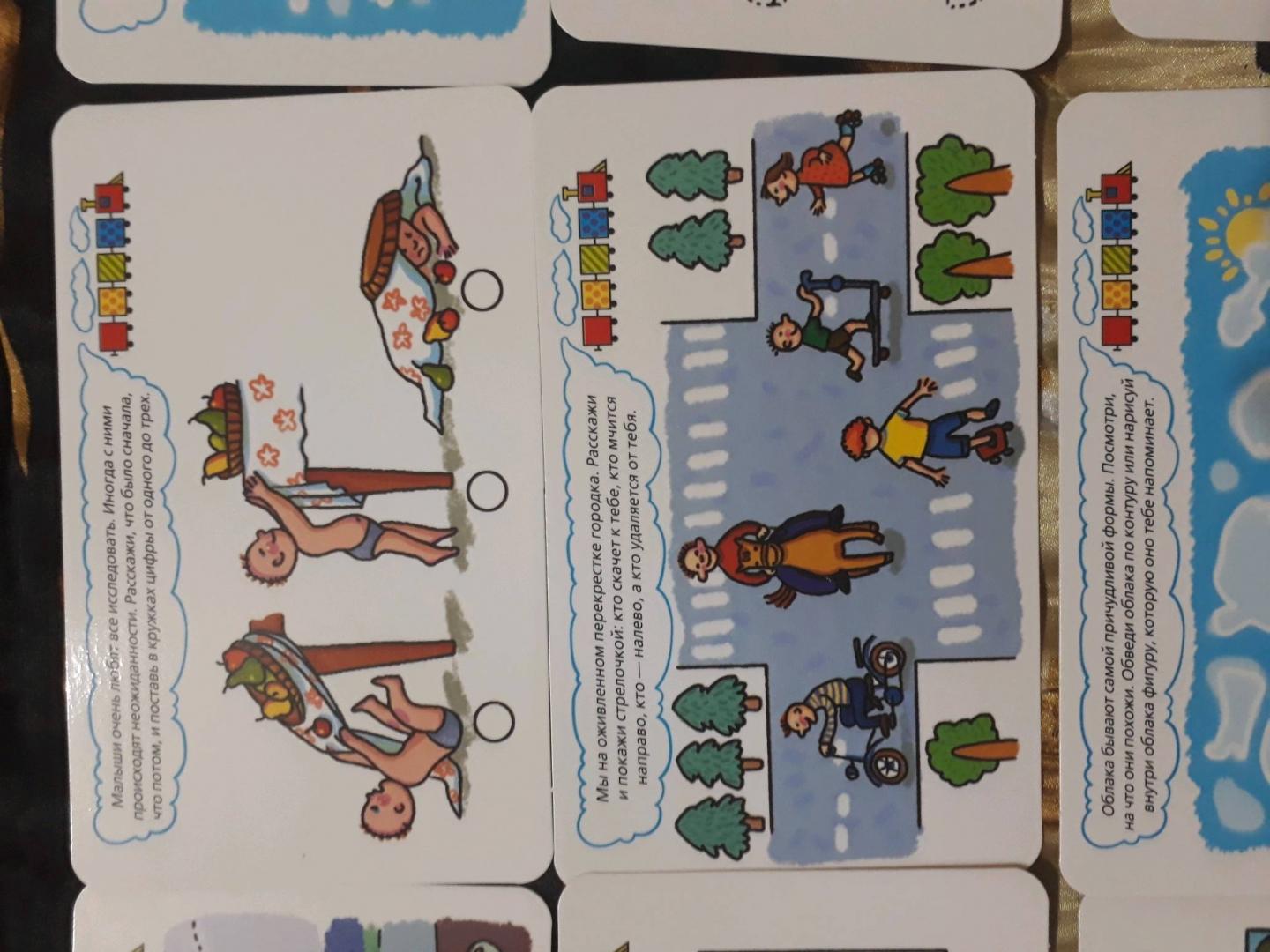 Иллюстрация 12 из 30 для 100 и 1 игра для развития ребенка 4-5 лет. 50 карточек - Гита Сташевская | Лабиринт - игрушки. Источник: Баранова Анастасия