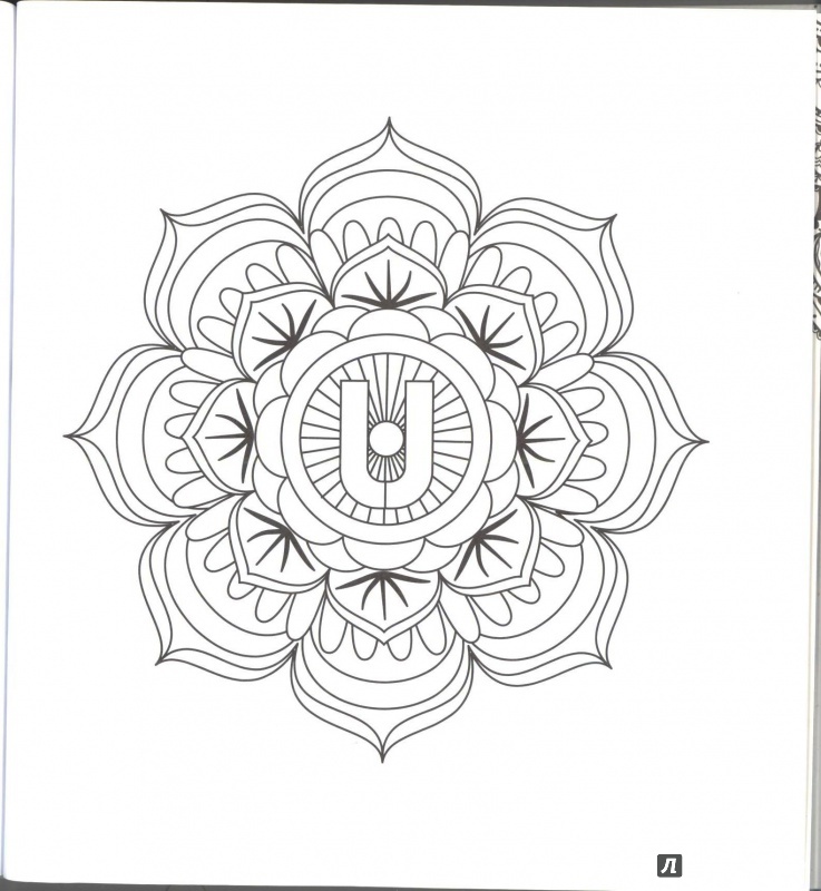 Иллюстрация 30 из 51 для Мандалы, исполняющие желания - Лилия Габо | Лабиринт - книги. Источник: Елена Весна