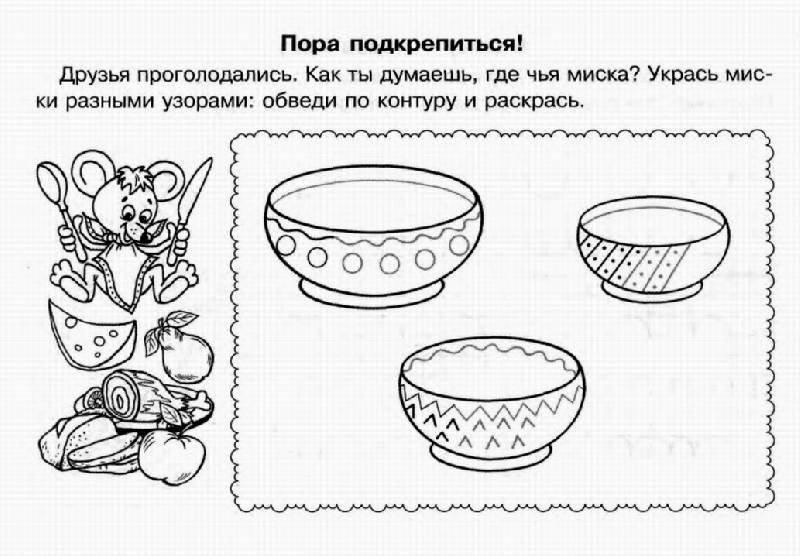 Иллюстрация 19 из 19 для Развиваем мелкую моторику для детей 4-5 лет - Ольга Сахарова | Лабиринт - книги. Источник: Panterra