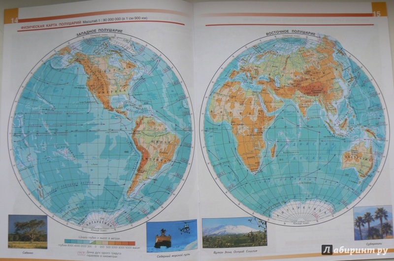 Физическая карта по географии 5 класс