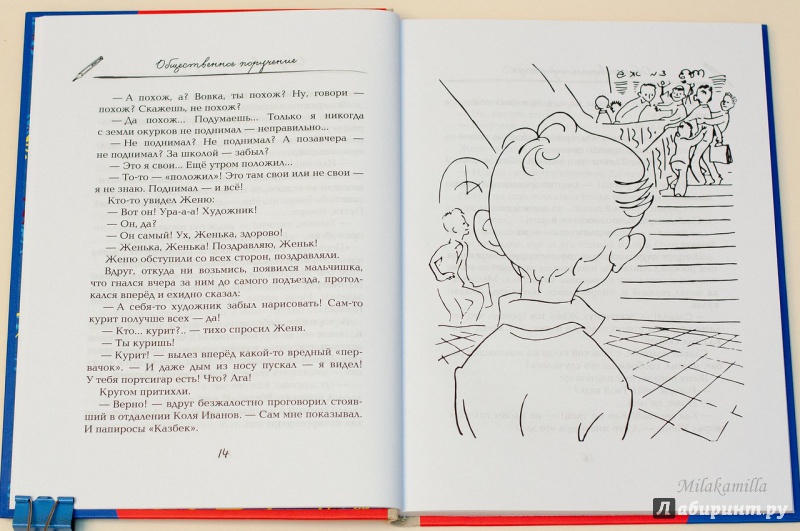 Иллюстрация 10 из 50 для Жук и геометрия - Юрий Третьяков | Лабиринт - книги. Источник: Букландия