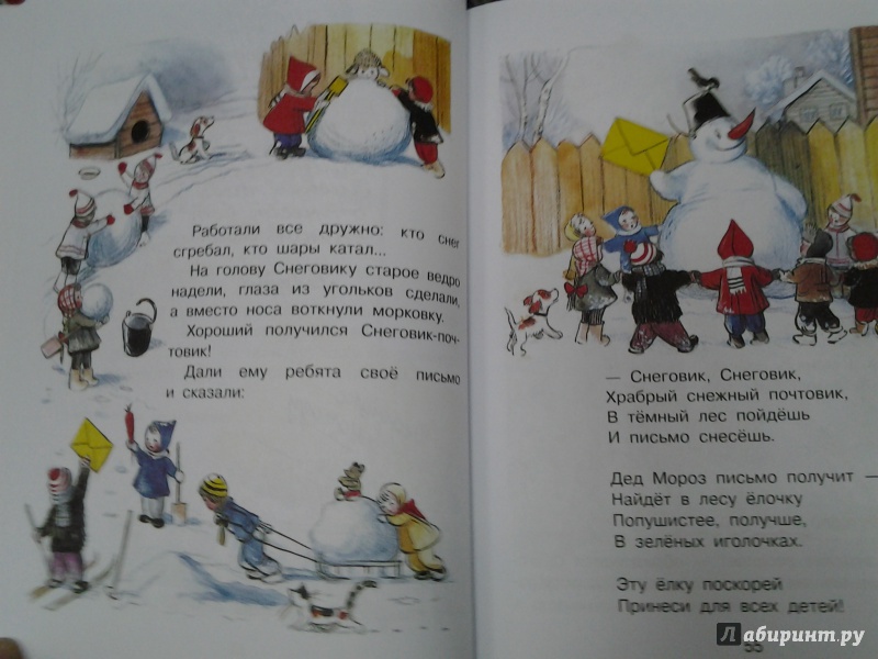 Иллюстрация 27 из 43 для В мире сказок В.Сутеева - Владимир Сутеев | Лабиринт - книги. Источник: Olga