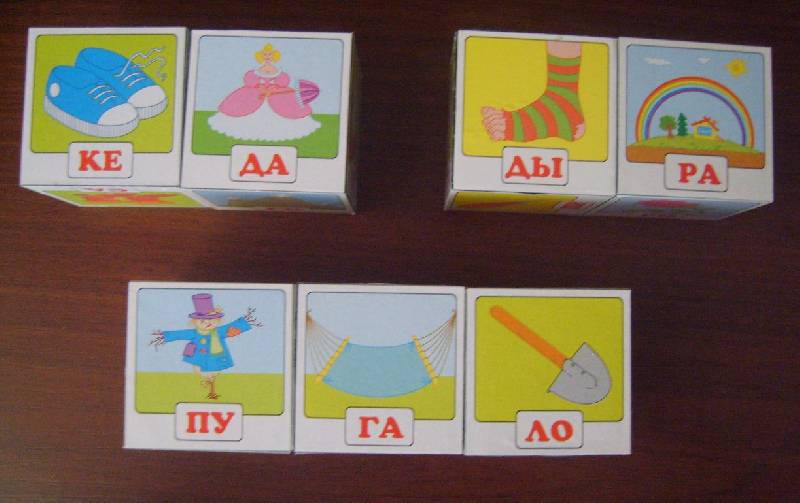 Иллюстрация 9 из 10 для Кубики: Читаем по слогам. Букварь (05099, 00519) | Лабиринт - игрушки. Источник: Tatka