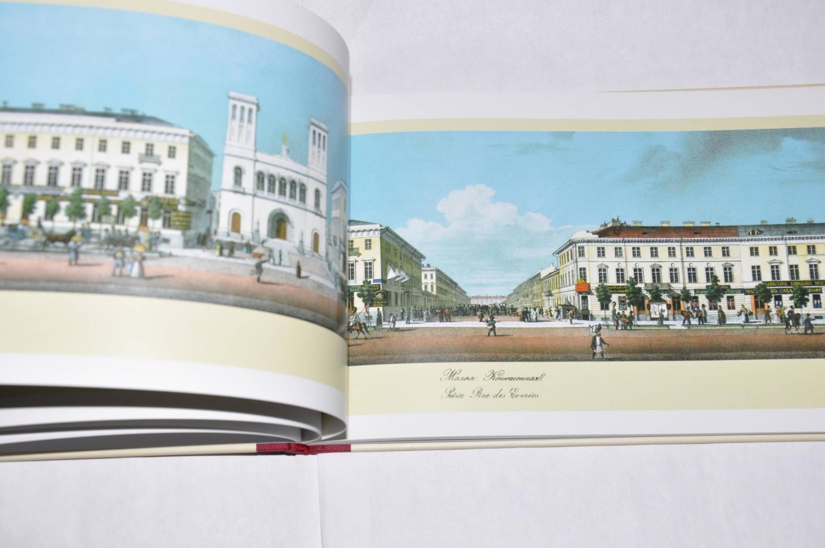 Иллюстрация 44 из 52 для Панорама Невского проспекта | Лабиринт - книги. Источник: jonstewart