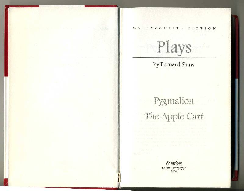 Иллюстрация 3 из 7 для Plays. (Pygmalion, The Apple Cart) - Bernard Shaw | Лабиринт - книги. Источник: Pracriti