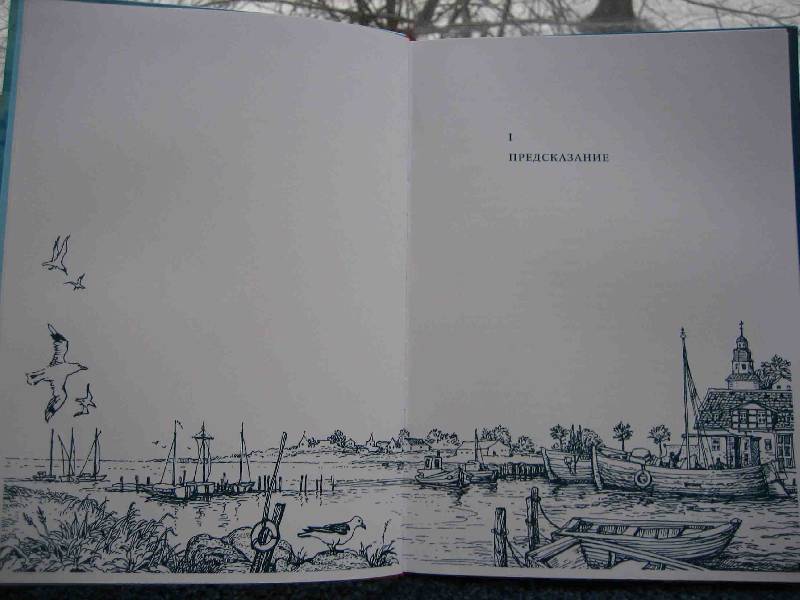 Иллюстрация 4 из 24 для Алые паруса - Александр Грин | Лабиринт - книги. Источник: Трухина Ирина