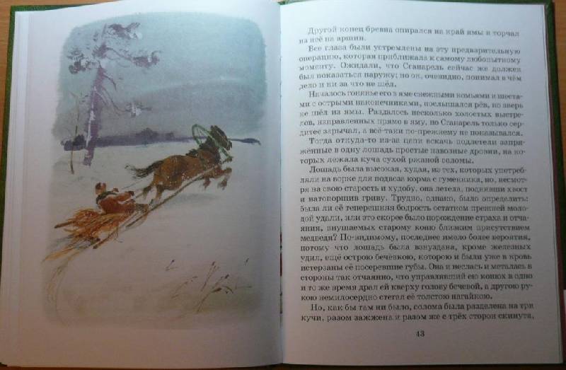 Иллюстрация 8 из 38 для Неразменный рубль: Рассказы - Николай Лесков | Лабиринт - книги. Источник: Pam