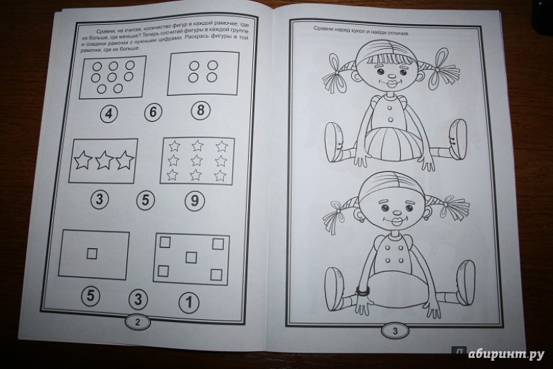 Иллюстрация 18 из 25 для Сравнения. Для детей от 5 лет | Лабиринт - книги. Источник: Рудис  Александра
