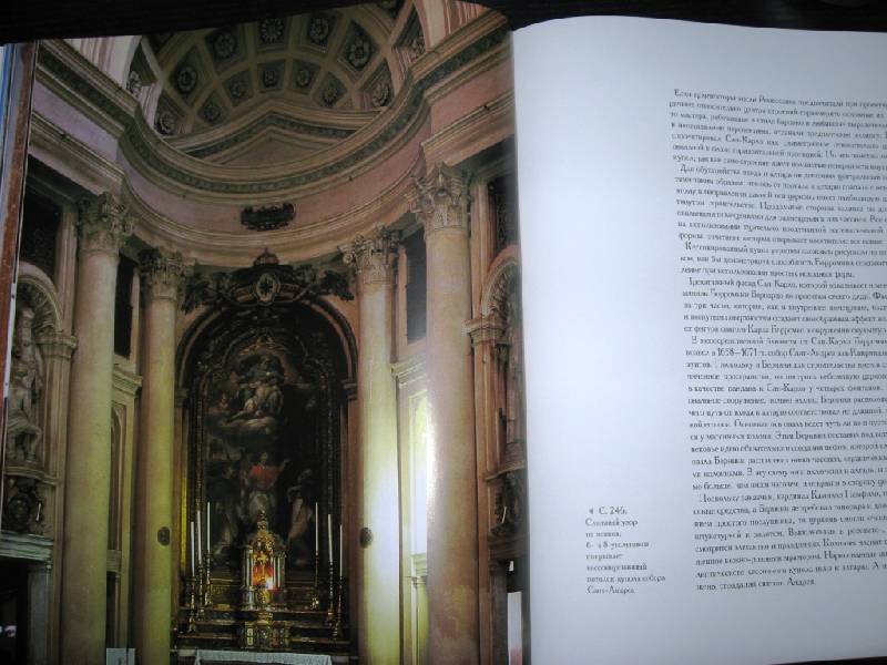 Иллюстрация 12 из 30 для Церкви и монастыри Европы - Ульрика Шебер | Лабиринт - книги. Источник: Zhanna
