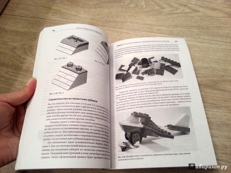 Иллюстрация 3 из 14 для LEGO. Секретная инструкция - Аллан Бедфорд | Лабиринт - книги. Источник: Анна Арт